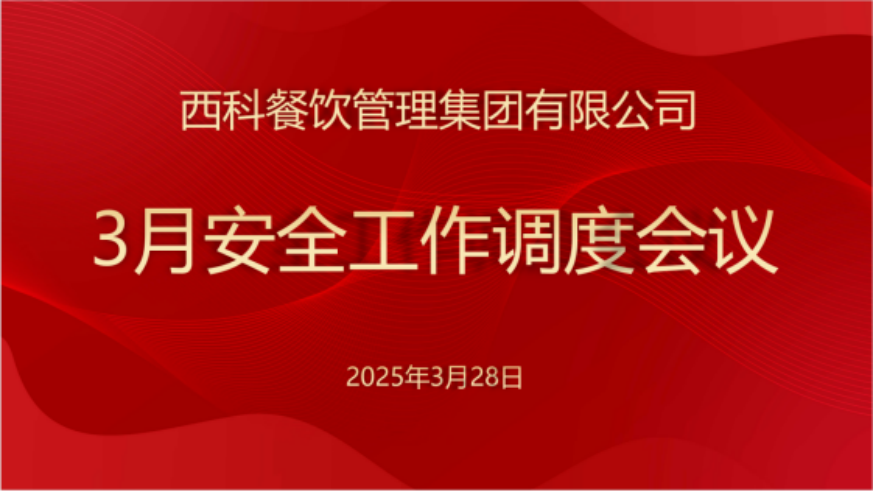 pp电子游戏餐饮集团深化食物清静行动，，，，，，，，确保消耗者饮食清静
