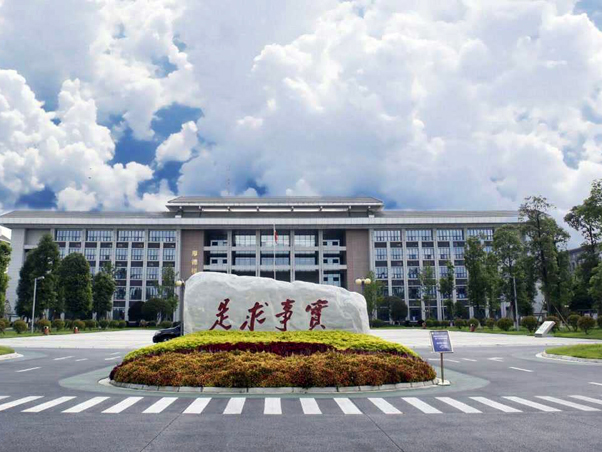 中共绵阳市委党校