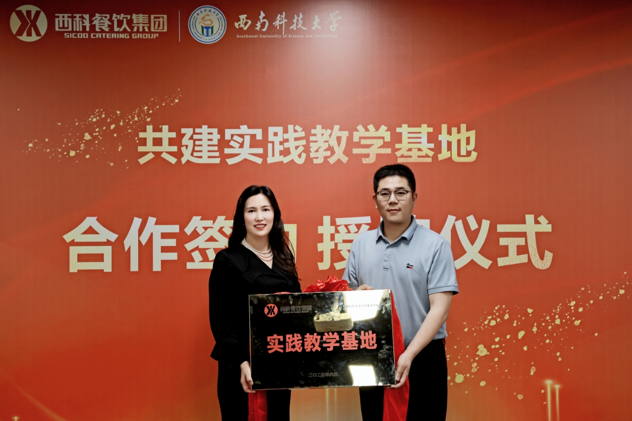 pp电子游戏餐饮集团携手西南科技大学经济治理学院共建实践教学新平台
